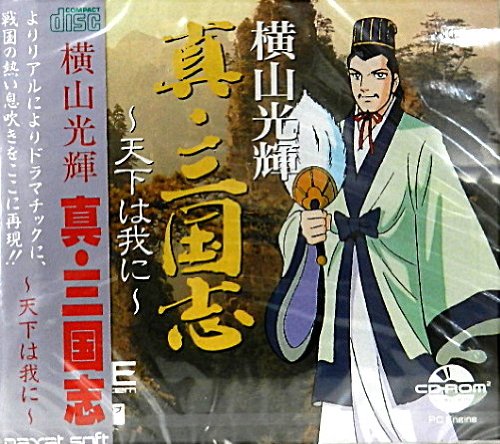 Yokoyama Mitsuteru Shin Sangokushi Tenka wa Ware ni Game Cover