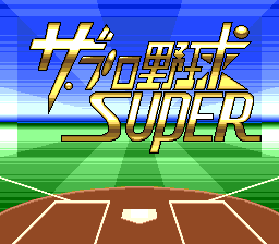 The Pro Yakyū Super Game Cover